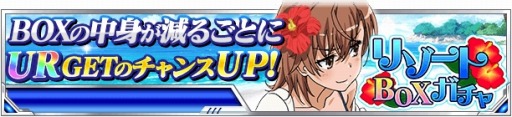 画像ギャラリー No.011のサムネイル画像 / 「とある魔術の禁書目録 頂点決戦II」,イベント「とある少女の南国漫遊」を実施