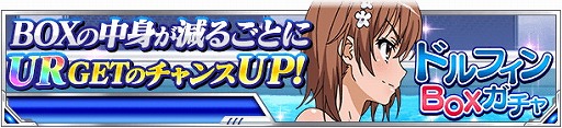 画像ギャラリー No.012のサムネイル画像 / 「とある魔術の禁書目録 頂点決戦II」，イベント“ずぶぬれ大作戦！”を実施