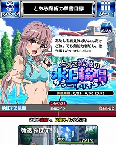 画像ギャラリー No.005のサムネイル画像 / 「とある魔術の禁書目録 頂点決戦II」，“とある歌姫の水上輪唱”を開催