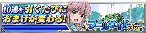画像ギャラリー No.011のサムネイル画像 / 「とある魔術の禁書目録 頂点決戦II」，“とある歌姫の水上輪唱”を開催