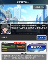 画像ギャラリー No.006のサムネイル画像 / 「とある魔術の禁書目録 頂点決戦II」，電撃文庫25周年を記念した「10連ガチャプレゼント」を実施