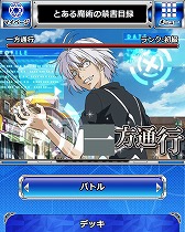 画像ギャラリー No.009のサムネイル画像 / 「とある魔術の禁書目録 頂点決戦II」,“とある少女の贅沢紀行”を開催