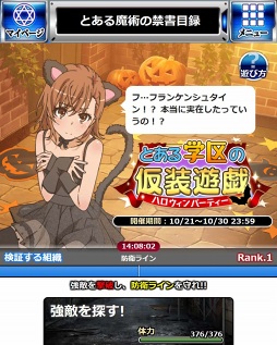 画像ギャラリー No.005のサムネイル画像 / 「とある魔術の禁書目録 頂点決戦II」，イベント報酬に描き下ろし新カードが登場