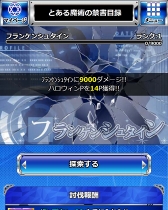 画像ギャラリー No.009のサムネイル画像 / 「とある魔術の禁書目録 頂点決戦II」，イベント報酬に描き下ろし新カードが登場