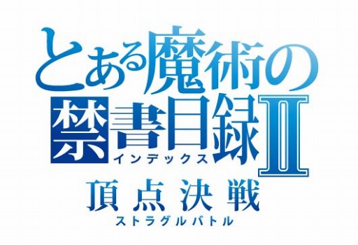 画像ギャラリー No.016のサムネイル画像 / 「とある魔術の禁書目録 頂点決戦II」，イベント報酬に描き下ろし新カードが登場