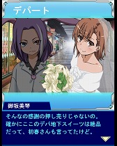 画像ギャラリー No.004のサムネイル画像 / 「とある魔術の禁書目録 頂点決戦II」,“走れ!ウェディングプランナー”を開催