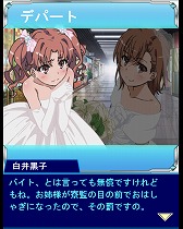 画像ギャラリー No.005のサムネイル画像 / 「とある魔術の禁書目録 頂点決戦II」,“走れ!ウェディングプランナー”を開催