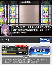 画像ギャラリー No.007のサムネイル画像 / 「とある魔術の禁書目録 頂点決戦II」,“走れ!ウェディングプランナー”を開催