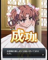 画像ギャラリー No.008のサムネイル画像 / 「とある魔術の禁書目録 頂点決戦II」,“走れ!ウェディングプランナー”を開催