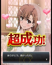 画像ギャラリー No.009のサムネイル画像 / 「とある魔術の禁書目録 頂点決戦II」,“走れ!ウェディングプランナー”を開催