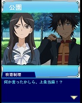 画像ギャラリー No.006のサムネイル画像 / 「ある魔術の禁書目録 頂点決戦 II」,イベント“とある高校の地獄特訓”を開催