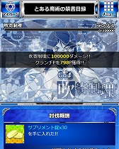 画像ギャラリー No.010のサムネイル画像 / 「ある魔術の禁書目録 頂点決戦 II」,イベント“とある高校の地獄特訓”を開催