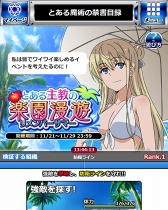 画像ギャラリー No.006のサムネイル画像 / 「とある魔術の禁書目録 頂点決戦II」,10連ガチャ&URカードのプレゼントキャンペーンを開催