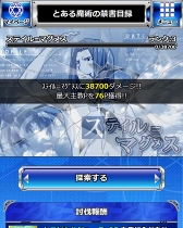 画像ギャラリー No.010のサムネイル画像 / 「とある魔術の禁書目録 頂点決戦II」,10連ガチャ&URカードのプレゼントキャンペーンを開催