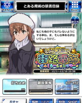 画像ギャラリー No.007のサムネイル画像 / 「とある魔術の禁書目録 頂点決戦II」でイベント“とある学園の街路電飾”が開催