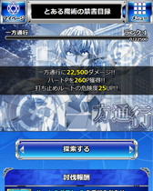 画像ギャラリー No.011のサムネイル画像 / 「とある魔術の禁書目録 頂点決戦II」でイベント“とある学園の街路電飾”が開催