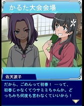 画像ギャラリー No.003のサムネイル画像 / 「とある魔術の禁書目録 頂点決戦II」，“新春大かるた大会”を開催