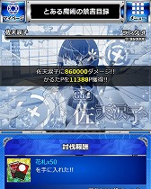 画像ギャラリー No.008のサムネイル画像 / 「とある魔術の禁書目録 頂点決戦II」，“新春大かるた大会”を開催