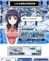 画像ギャラリー No.004のサムネイル画像 / 「とある魔術の禁書目録 頂点決戦II」,豪華報酬が獲得できる「とある組織の雪中鍛錬」を開催中