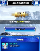 画像ギャラリー No.007のサムネイル画像 / 「とある魔術の禁書目録 頂点決戦II」,豪華報酬が獲得できる「とある組織の雪中鍛錬」を開催中