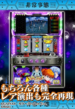 エヴァ 〜約束の時〜