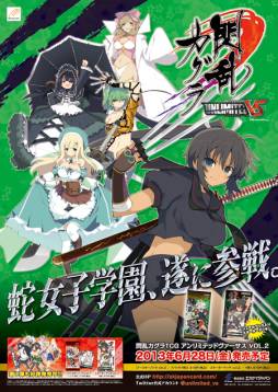 画像ギャラリー No.001のサムネイル画像 / 「閃乱カグラTCG」Vol.2が6月28日に発売。6月16日には発売前イベントも