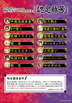 画像ギャラリー No.002のサムネイル画像 / 「閃乱カグラTCG UNLIMITED VS」7月28日より全国5都市で公式大会を開催