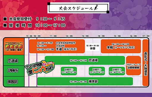 画像ギャラリー No.003のサムネイル画像 / 「閃乱カグラTCG UNLIMITED VS」7月28日より全国5都市で公式大会を開催