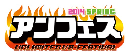 画像ギャラリー No.001のサムネイル画像 / TCG「UNLIMITED VS」の公式イベントが3月16，23日に大阪と東京で開催