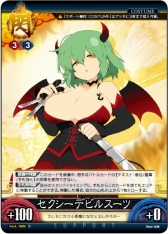 画像ギャラリー No.003のサムネイル画像 / 「閃乱カグラTCG UNLIMITED VS」の第4弾が3月28日に発売