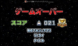 画像ギャラリー No.009のサムネイル画像 / 敵ボスの気持ちがよく分かる。スマートフォン向けシューティングゲーム「I am ボス」を紹介する「(ほぼ)日刊スマホゲーム通信」第235回