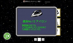 画像ギャラリー No.012のサムネイル画像 / 敵ボスの気持ちがよく分かる。スマートフォン向けシューティングゲーム「I am ボス」を紹介する「(ほぼ)日刊スマホゲーム通信」第235回