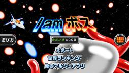 I am ボス
