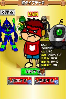 鷹の爪団のスーパーリサイクルロボ対戦