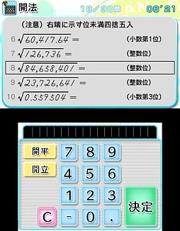 画像ギャラリー No.019のサムネイル画像 / 「初心者から日本一まで そろばん・あんざん・フラッシュ暗算」が3月28日発売