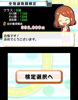 画像ギャラリー No.020のサムネイル画像 / 「初心者から日本一まで そろばん・あんざん・フラッシュ暗算」が3月28日発売