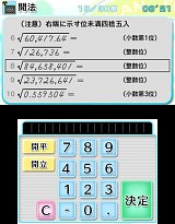 初心者から日本一まで そろばん・あんざん・フラッシュ暗算