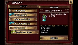 画像ギャラリー No.004のサムネイル画像 / 夢の入り口へようこそ。スマートフォン向けシミュレーション&RPG「ジュジュと悪夢の迷宮」を紹介する「(ほぼ)日刊スマホゲーム通信」第228回