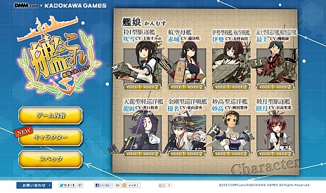 画像ギャラリー No.003のサムネイル画像 / 「艦隊これくしょん -艦これ-」の正式サービスが本日スタート。100隻以上の艦娘（かんむす）を育成して，無敵の連合艦隊を作り上げるのだ