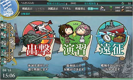 画像ギャラリー No.009のサムネイル画像 / 「艦隊これくしょん -艦これ-」の正式サービスが本日スタート。100隻以上の艦娘（かんむす）を育成して，無敵の連合艦隊を作り上げるのだ