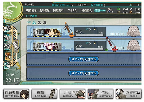 画像ギャラリー No.011のサムネイル画像 / 「艦隊これくしょん -艦これ-」の正式サービスが本日スタート。100隻以上の艦娘（かんむす）を育成して，無敵の連合艦隊を作り上げるのだ