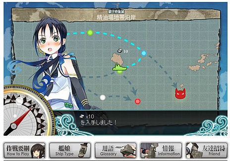 画像ギャラリー No.017のサムネイル画像 / 「艦隊これくしょん -艦これ-」の正式サービスが本日スタート。100隻以上の艦娘（かんむす）を育成して，無敵の連合艦隊を作り上げるのだ