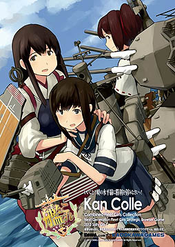 画像ギャラリー No.023のサムネイル画像 / 「艦隊これくしょん -艦これ-」の正式サービスが本日スタート。100隻以上の艦娘（かんむす）を育成して，無敵の連合艦隊を作り上げるのだ
