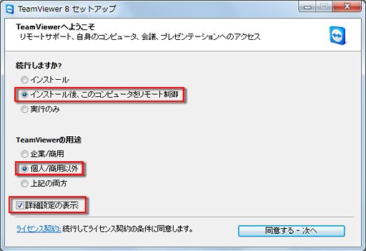 画像ギャラリー No.003のサムネイル画像 / 「艦これ」を外出先でも快適にプレイするための4Gamer的解決方法。乗り越えるべきハードルは1つだけだ