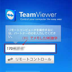 画像ギャラリー No.020のサムネイル画像 / 「艦これ」を外出先でも快適にプレイするための4Gamer的解決方法。乗り越えるべきハードルは1つだけだ