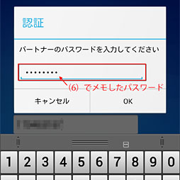画像ギャラリー No.021のサムネイル画像 / 「艦これ」を外出先でも快適にプレイするための4Gamer的解決方法。乗り越えるべきハードルは1つだけだ