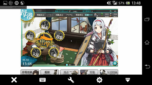 画像ギャラリー No.028のサムネイル画像 / 「艦これ」を外出先でも快適にプレイするための4Gamer的解決方法。乗り越えるべきハードルは1つだけだ