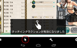 画像ギャラリー No.029のサムネイル画像 / 「艦これ」を外出先でも快適にプレイするための4Gamer的解決方法。乗り越えるべきハードルは1つだけだ