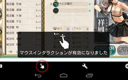 画像ギャラリー No.030のサムネイル画像 / 「艦これ」を外出先でも快適にプレイするための4Gamer的解決方法。乗り越えるべきハードルは1つだけだ