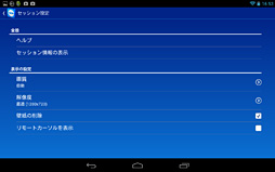 画像ギャラリー No.031のサムネイル画像 / 「艦これ」を外出先でも快適にプレイするための4Gamer的解決方法。乗り越えるべきハードルは1つだけだ
